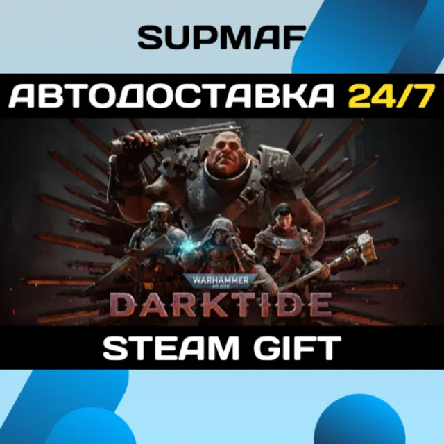 Warhammer 40,000: Darktide - Imperial Edition | STEAM GIFT | RU・KZ・UA・CIS