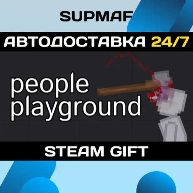 People Playground | STEAM GIFT | RU・KZ・UA・BY・CIS