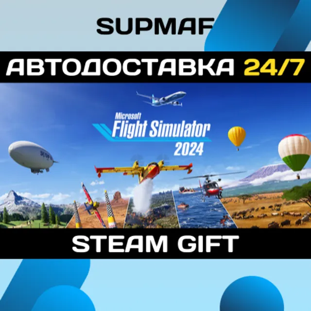 Microsoft Flight Simulator 2024 - Standard Edition | STEAM GIFT | RU・KZ・UA・BY・CIS