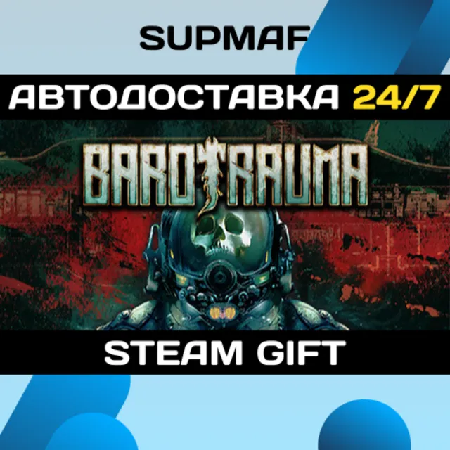 Barotrauma | STEAM GIFT | RU・KZ・UA・CIS