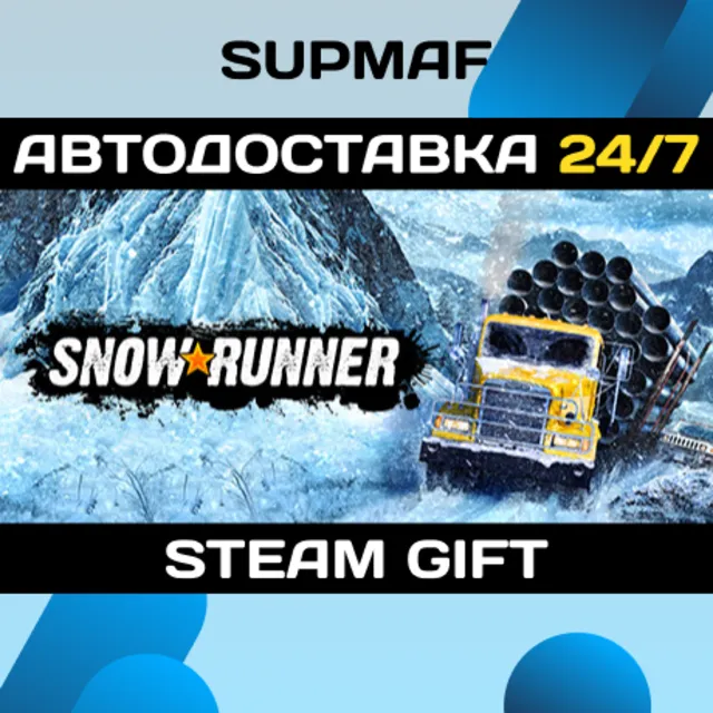 SnowRunner | STEAM GIFT | KZ・CIS