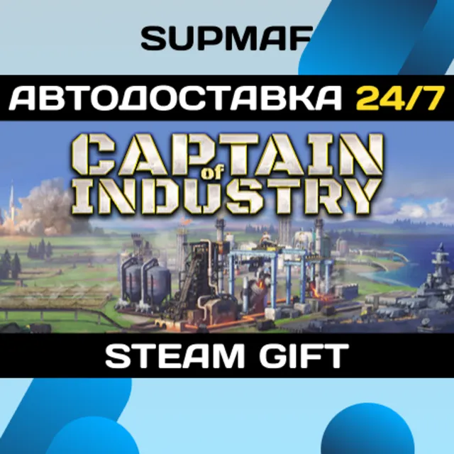 Captain of Industry | STEAM GIFT | RU・KZ・UA・CIS