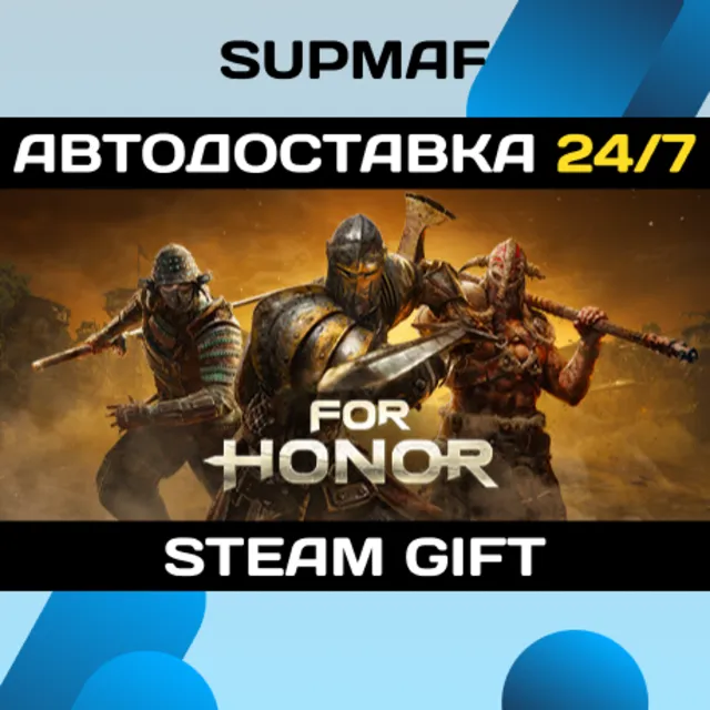 FOR HONOR – Gold Edition | STEAM GIFT | RU・KZ・UA・CIS