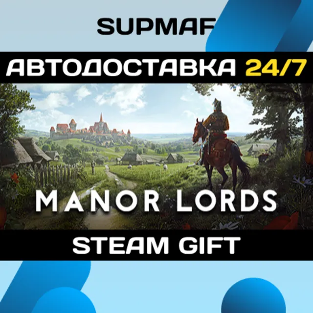 Manor Lords | STEAM GIFT | RU・KZ・UA・BY・CIS