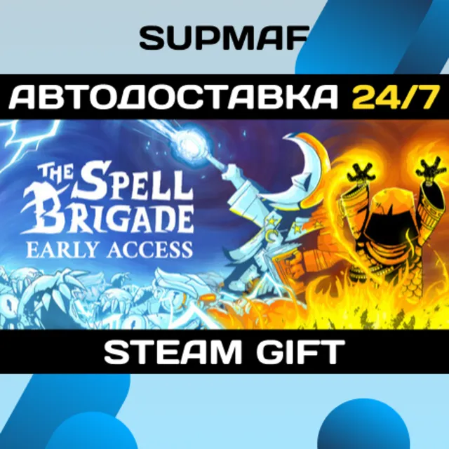 The Spell Brigade | STEAM GIFT | RU・KZ・UA・CIS