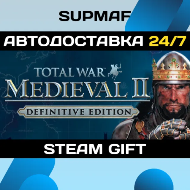 Total War: Medieval II - Definitive Edition | STEAM GIFT | RU・KZ・UA・CIS