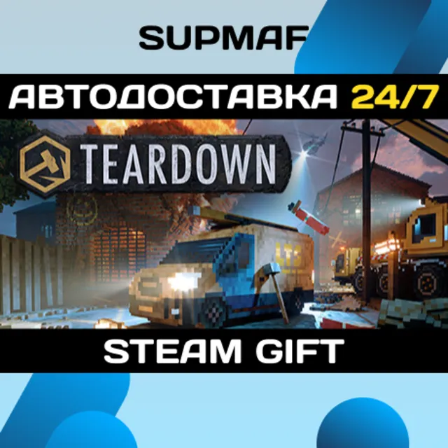 Teardown | STEAM GIFT | RU・KZ・UA・BY・CIS