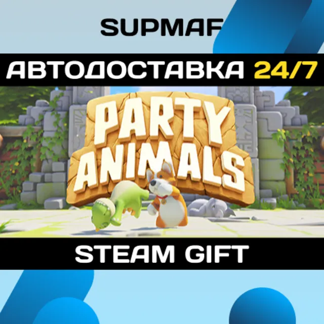Party Animals Deluxe Edition | STEAM GIFT | RU・KZ・UA・BY・CIS