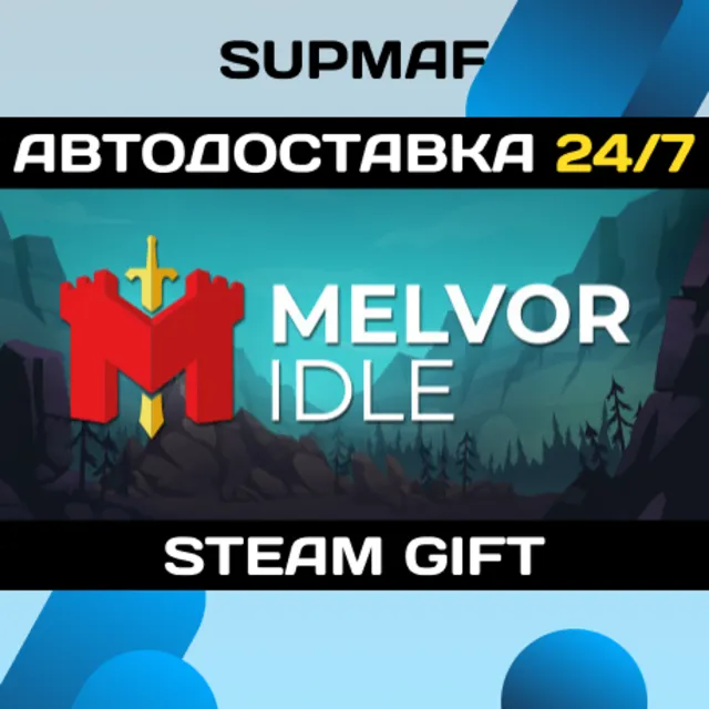 Melvor Idle | STEAM GIFT | RU・KZ・UA・BY・CIS