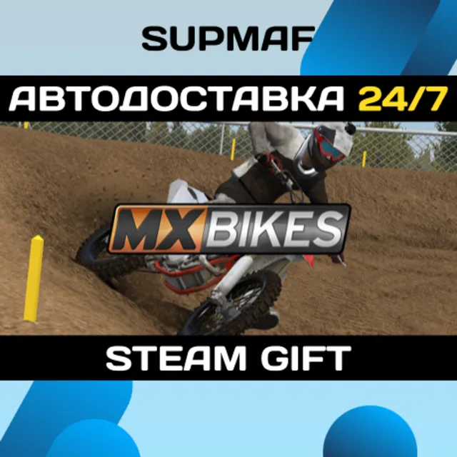 MX Bikes | STEAM GIFT | RU・KZ・UA・BY・CIS