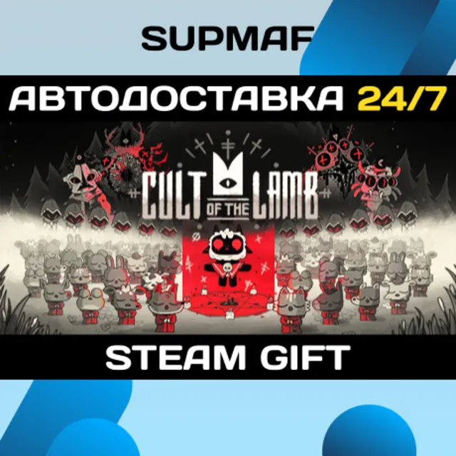 Cult of the Lamb | STEAM GIFT | RU・KZ・UA・BY・CIS