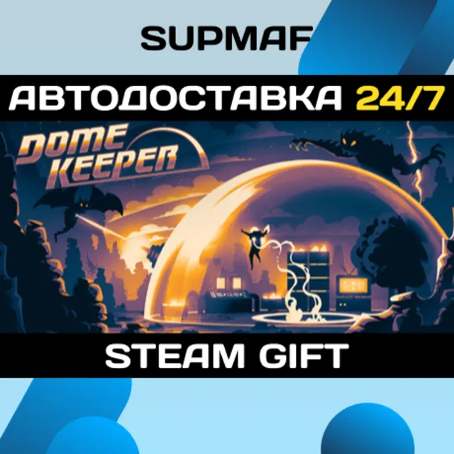 Dome Keeper | STEAM GIFT | RU・KZ・UA・CIS