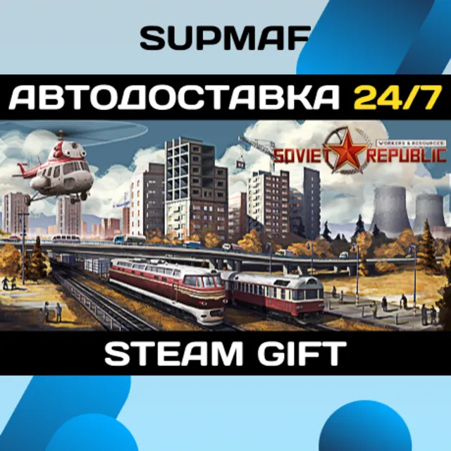 Workers &amp; Resources: Soviet Republic | STEAM GIFT | RU・KZ・UA・CIS
