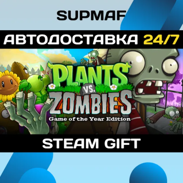 Plants vs. Zombies GOTY Edition | STEAM GIFT | RU・KZ・UA・BY・CIS