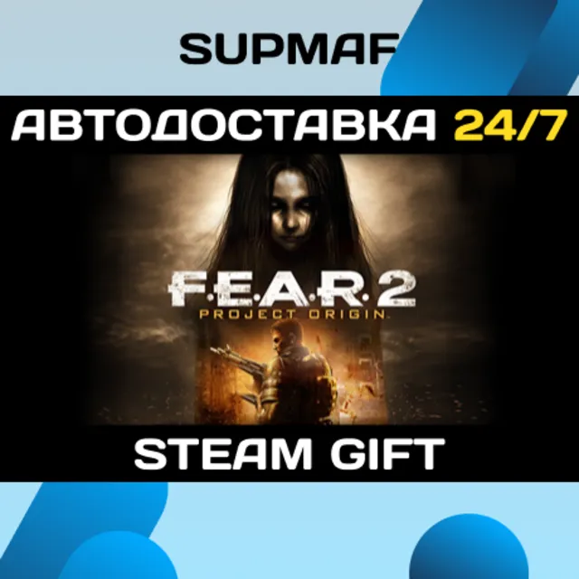 FEAR 2: Project Origin | STEAM GIFT | RU・KZ・UA・CIS