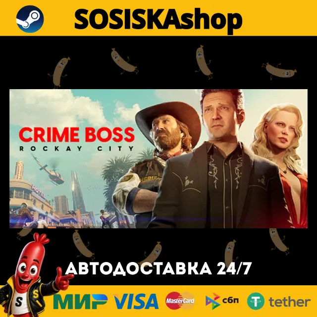Crime Boss: Rockay City + ВЫБОР РЕГИОНА STEAM