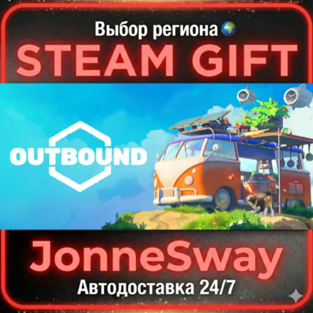 Outbound РУ/КЗ/УК/РБ/ТР/АР/КНР/ИНДИЯ