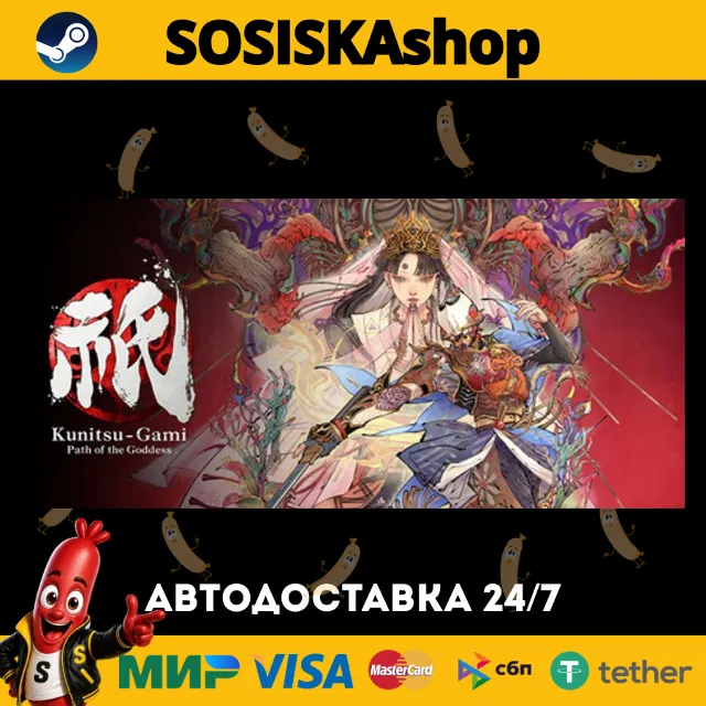 Kunitsu-Gami: Path of the Goddess + ВЫБОР РЕГИОНА STEAM