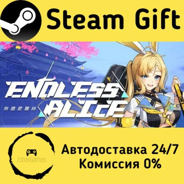 🚀 Endless Alice 🤖 Steam Gift Россия ⚡ мгновенно