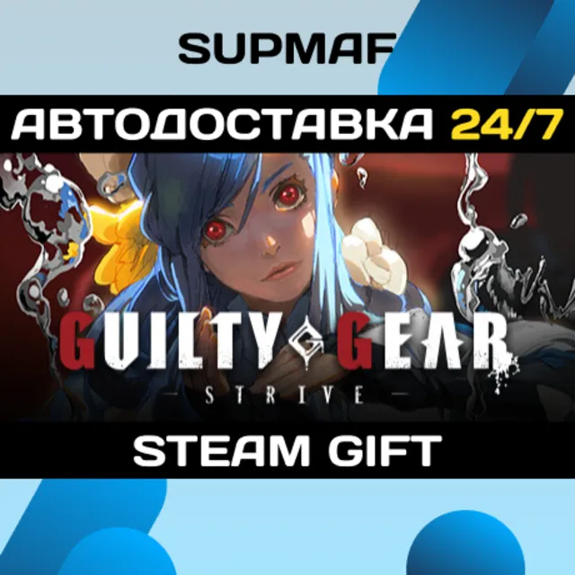 GUILTY GEAR -STRIVE- Standard Edition | STEAM GIFT | RU・KZ・UA・CIS