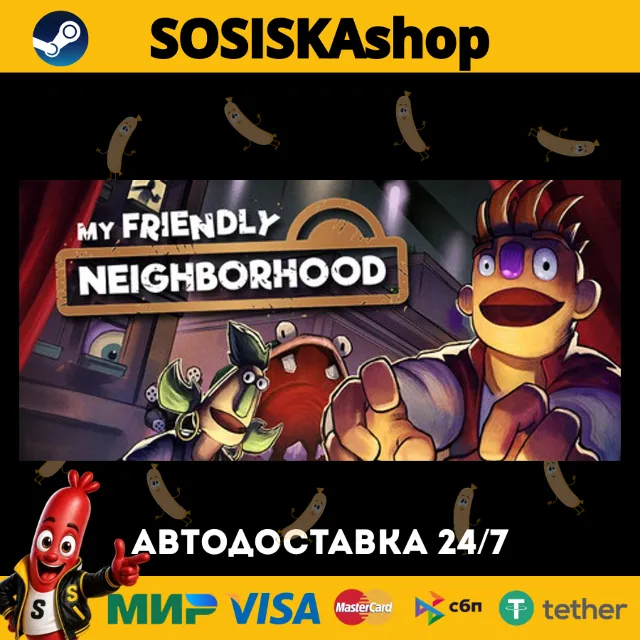 My Friendly Neighborhood + ВЫБОР РЕГИОНА STEAM
