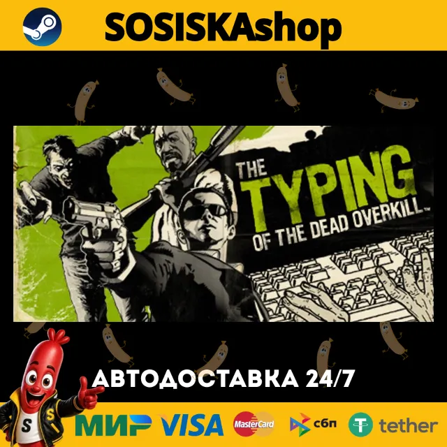 The Typing of The Dead: Overkill + ВЫБОР РЕГИОНА STEAM
