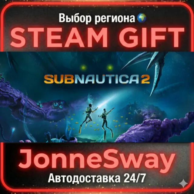 Subnautica 2 РУ/КЗ/УК/РБ/ТР/АР/КНР/ИНДИЯ