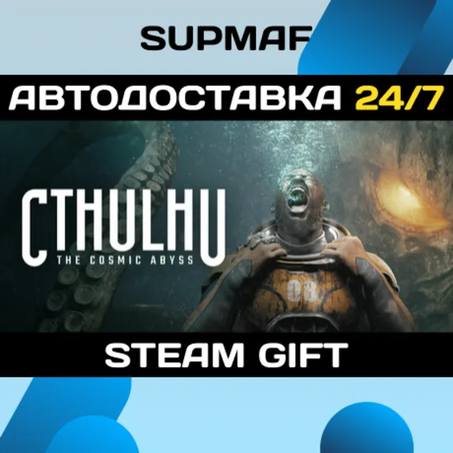 Cthulhu: The Cosmic Abyss - Deluxe Edition | STEAM GIFT | RU・KZ・UA・BY・CIS
