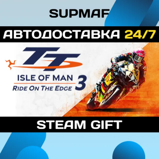 TT Isle Of Man: Ride on the Edge 3 - Racing Fan Edition | STEAM GIFT | RU・KZ・UA・CIS