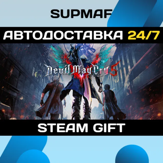 Devil May Cry 5 Deluxe + Vergil | STEAM GIFT | RU・KZ・UA・BY・CIS