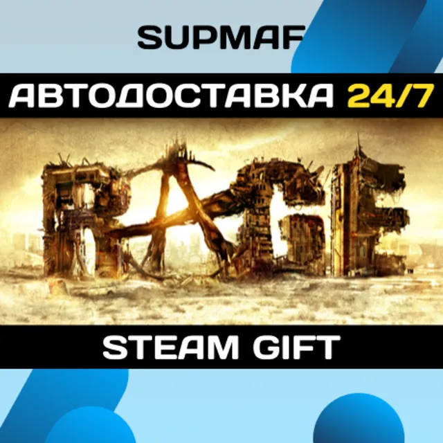RAGE | STEAM GIFT | RU
