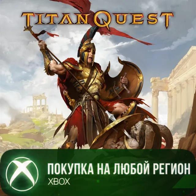 Titan Quest XBOX +DLC На Любой Регион