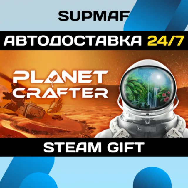 The Planet Crafter | STEAM GIFT | RU・KZ・UA・CIS