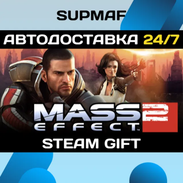 Mass Effect 2 (2010) Edition | STEAM GIFT | RU・KZ・UA・CIS