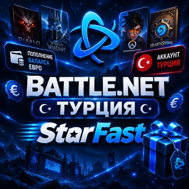 TRY (ЕВРО) | ТУРЦИЯ | ПОПОЛНЕНИЕ БАЛАНСА Battle Net | Баттл нет | БЫСТРО | EURO |