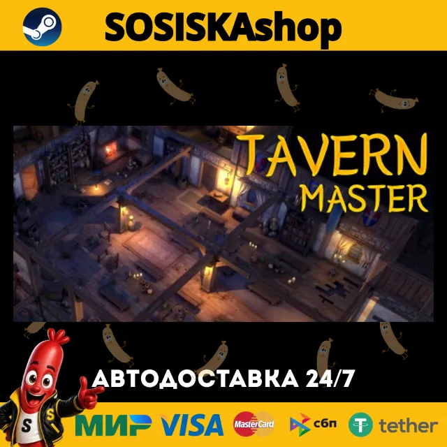 Tavern Master + ВЫБОР РЕГИОНА STEAM