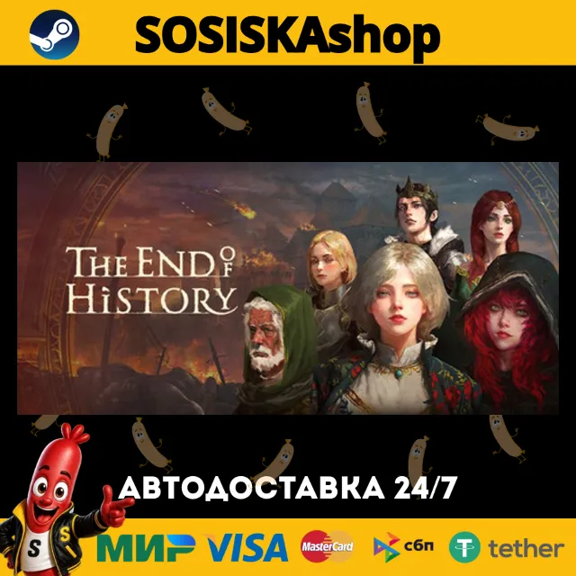 The End of History + ВЫБОР РЕГИОНА STEAM