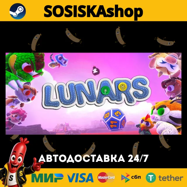 Lunars + ВЫБОР РЕГИОНА STEAM