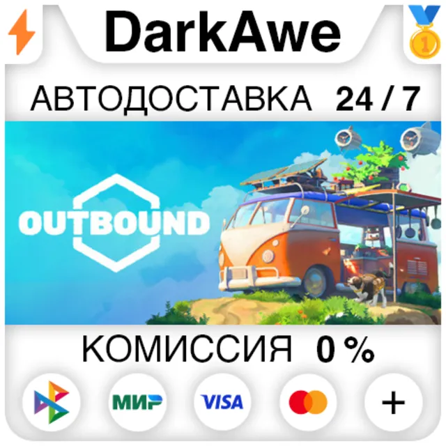 Outbound STEAM•RU ⚡️АВТОДОСТАВКА 💳0%