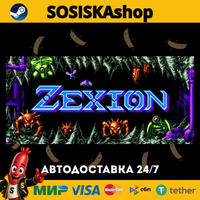 Zexion + ВЫБОР РЕГИОНА STEAM