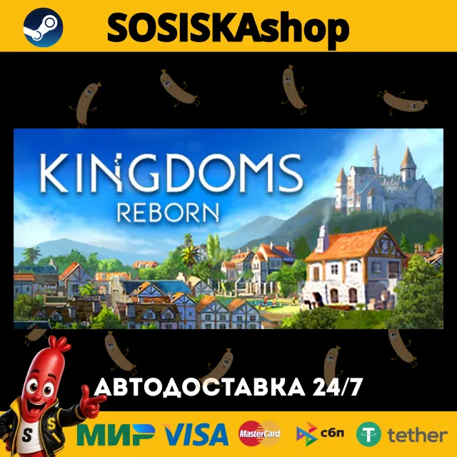 Kingdoms Reborn + ВЫБОР РЕГИОНА STEAM
