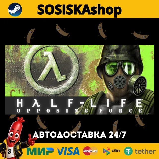 Half-Life: Opposing Force + ВЫБОР РЕГИОНА STEAM