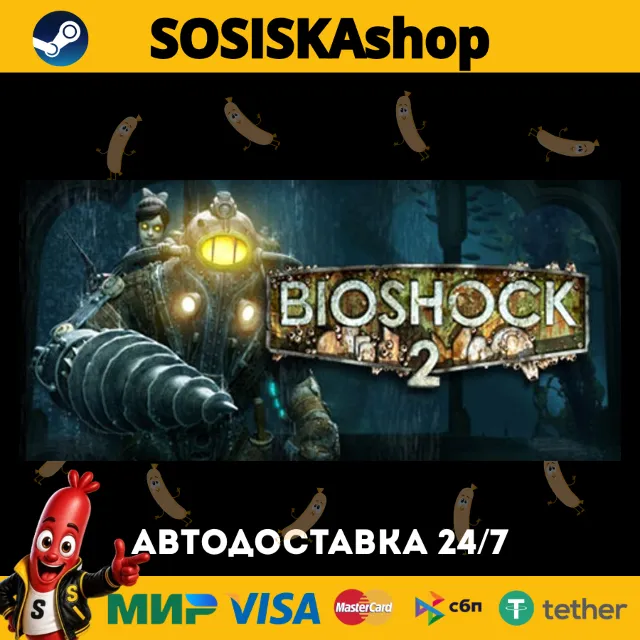 BioShock® 2 + ВЫБОР РЕГИОНА STEAM