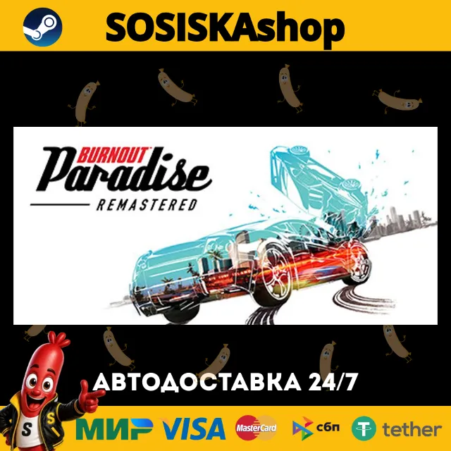 Burnout™ Paradise Remastered + ВЫБОР РЕГИОНА STEAM