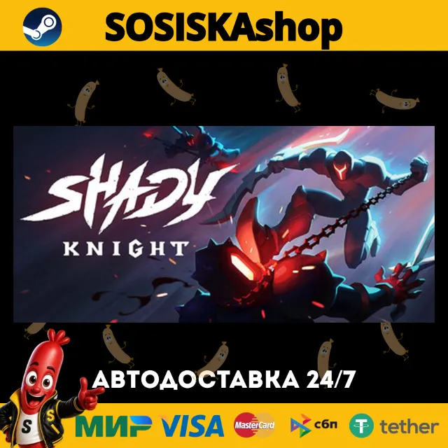 Shady Knight + ВЫБОР РЕГИОНА STEAM