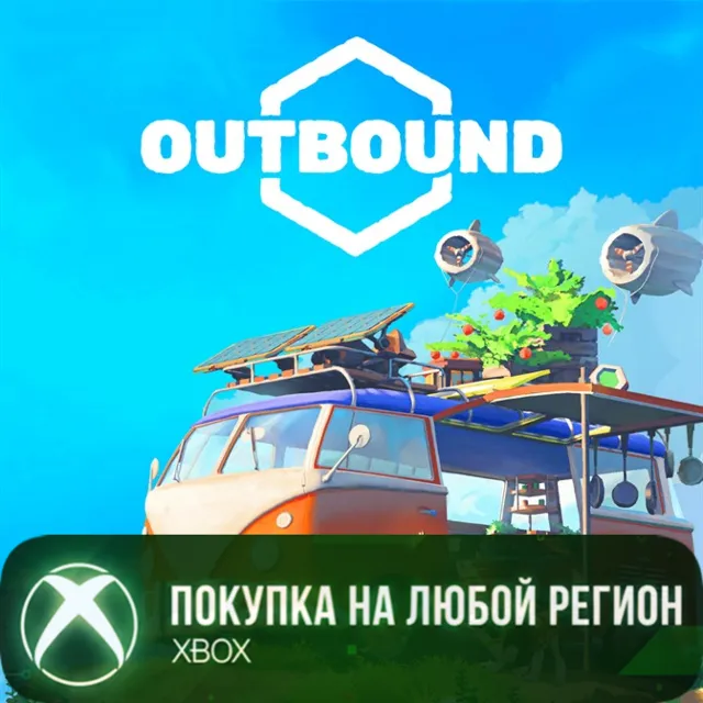 Outbound XBOX На Любой Регион