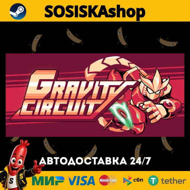 Gravity Circuit + ВЫБОР РЕГИОНА STEAM