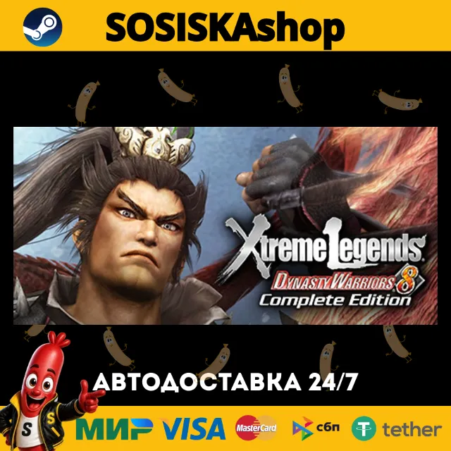 DYNASTY WARRIORS 8: Xtreme Legends Complete Edition + ВЫБОР РЕГИОНА STEAM
