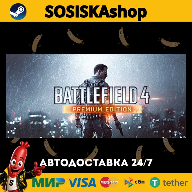 Battlefield 4™ + ВЫБОР РЕГИОНА STEAM