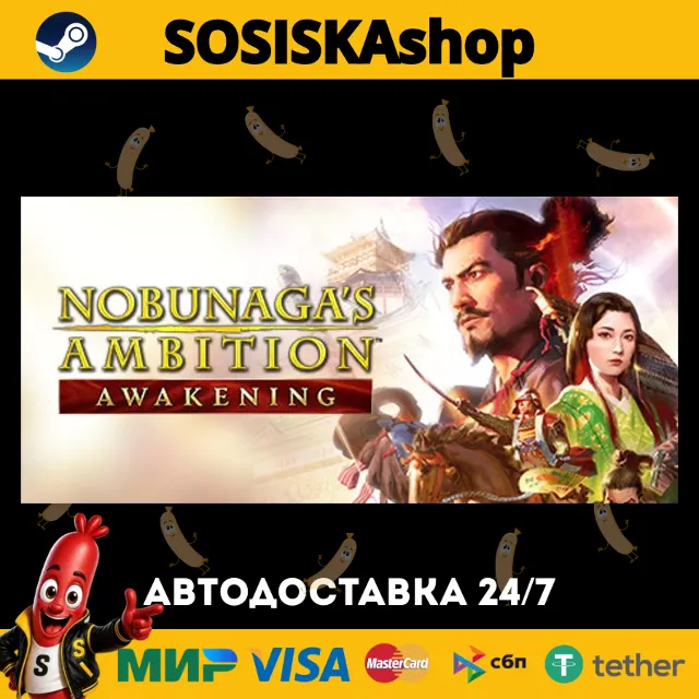 NOBUNAGA'S AMBITION: Awakening + ВЫБОР РЕГИОНА STEAM